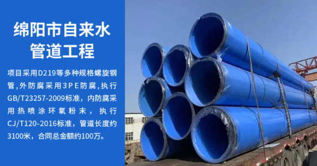 花山丽水市政管道工程